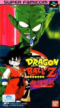 Dragon Ball Z - Super Gokuu Den - Totsugeki Hen (Japan) box cover front